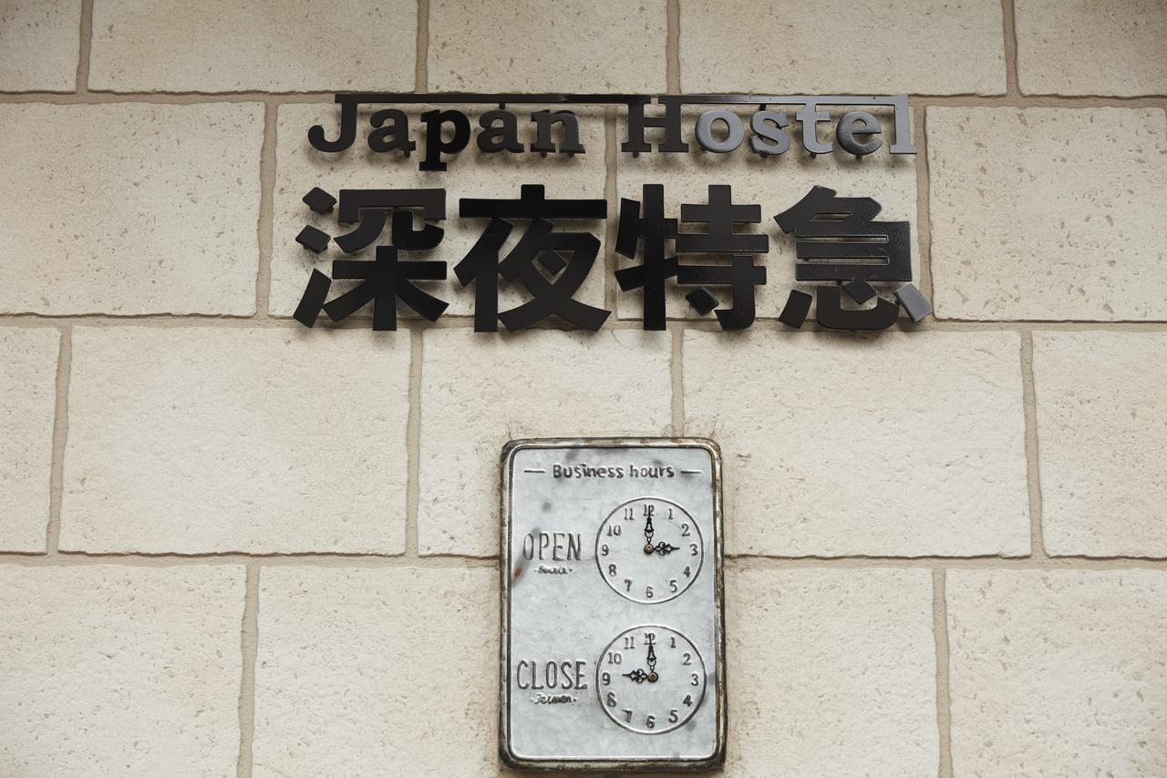 Japan Hostel Shinya Tokkyu Tokyo Esterno foto